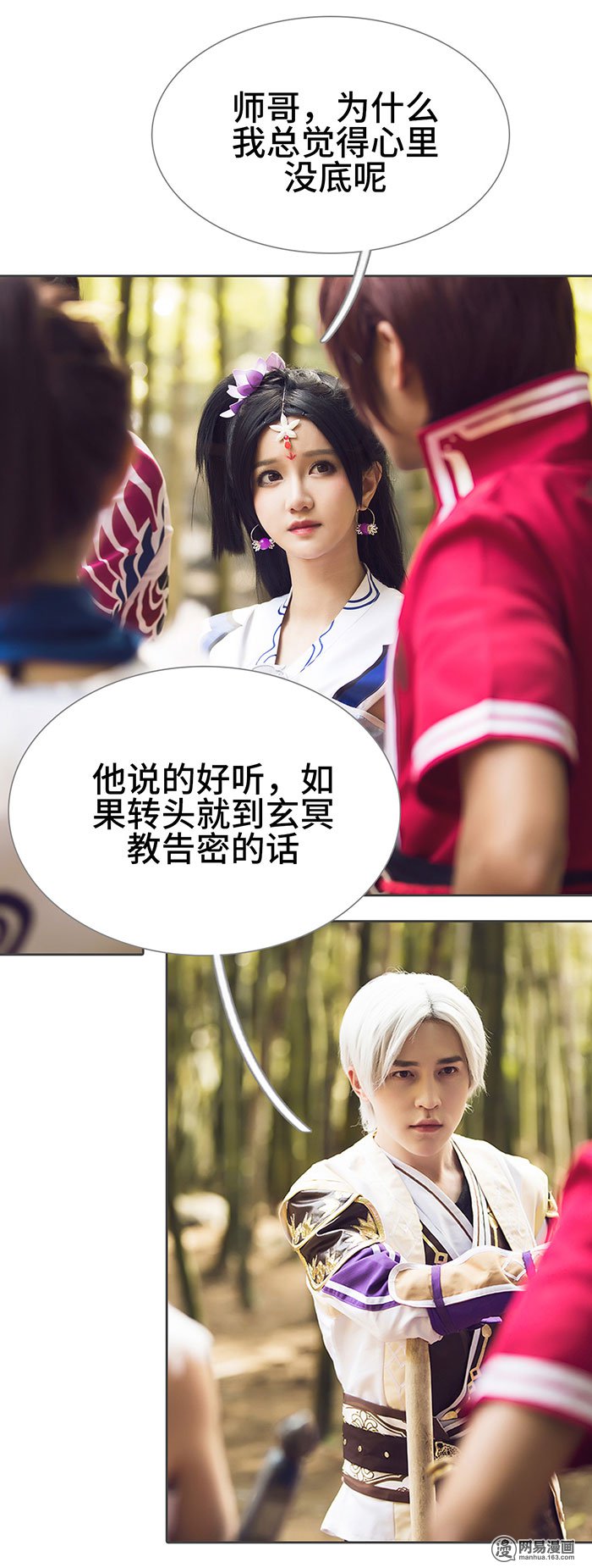 画江湖之不良人71 第71话