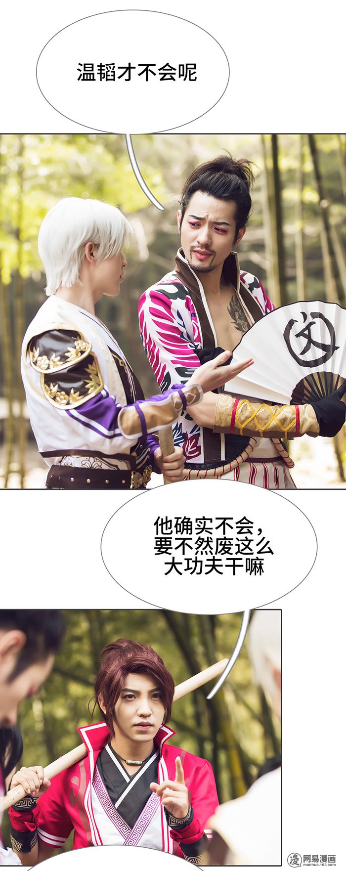 画江湖之不良人71 第71话