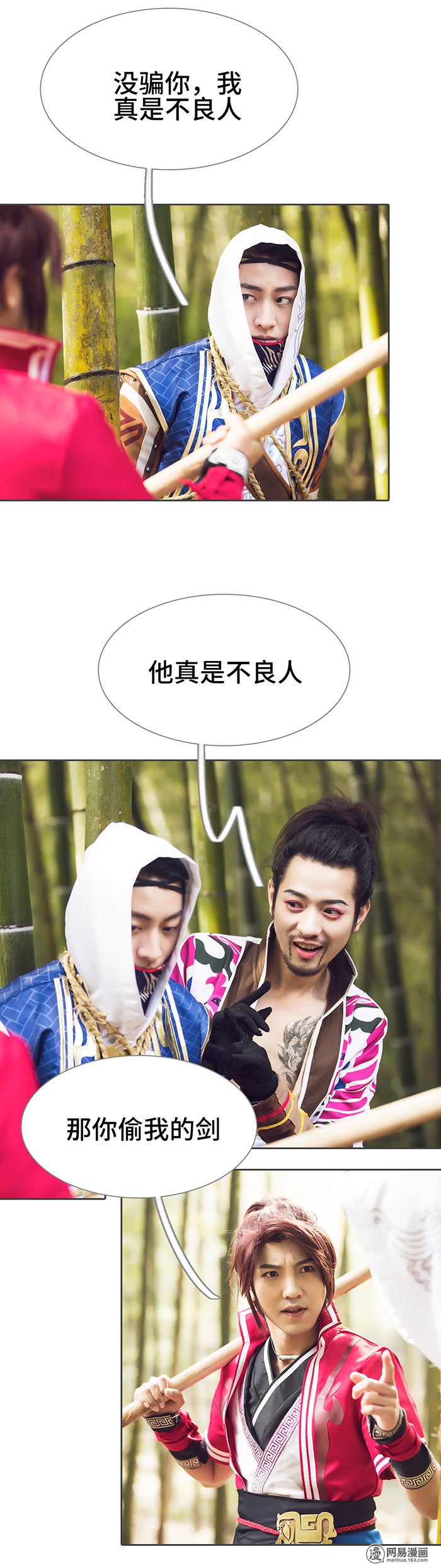 画江湖之不良人71 第71话