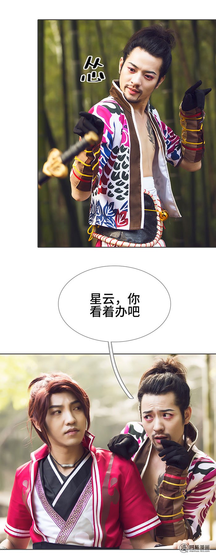 画江湖之不良人71 第71话