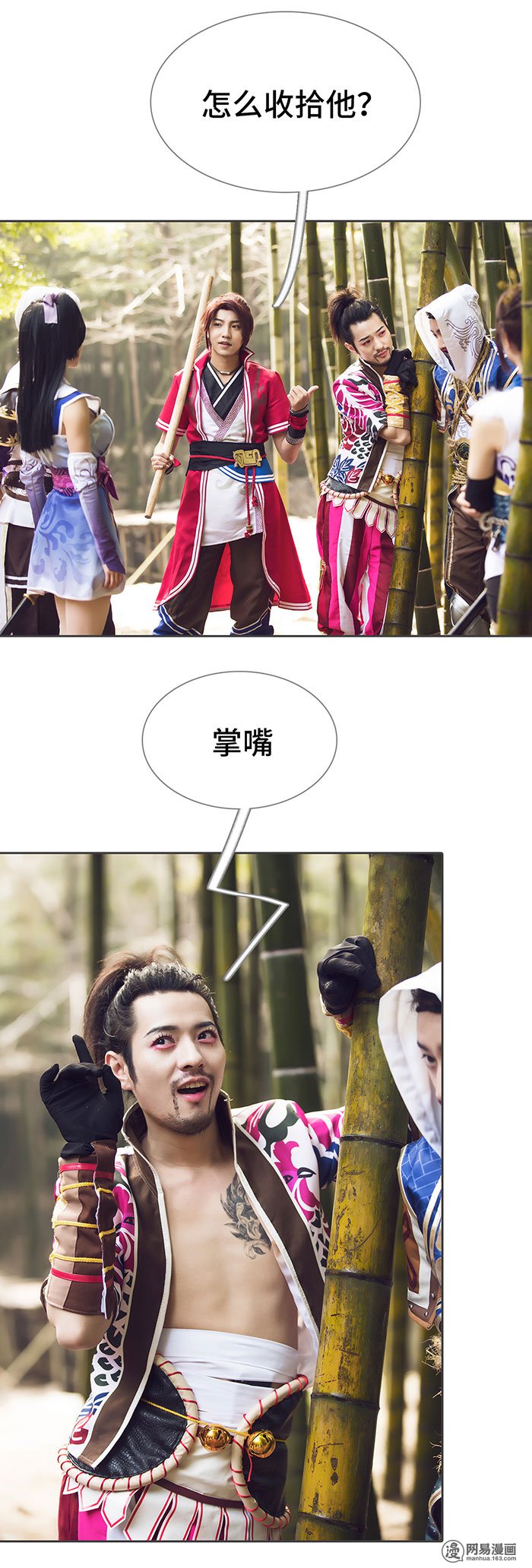 画江湖之不良人71 第71话