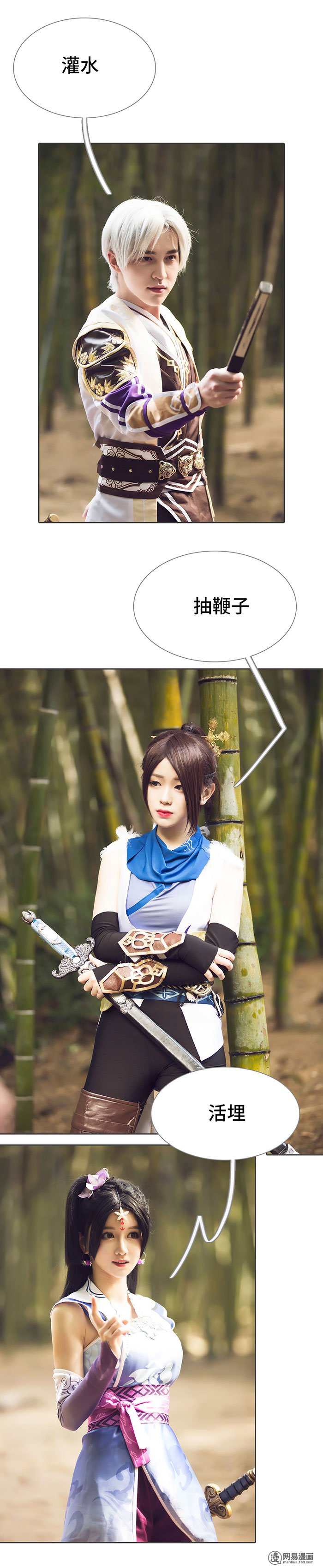 画江湖之不良人71 第71话