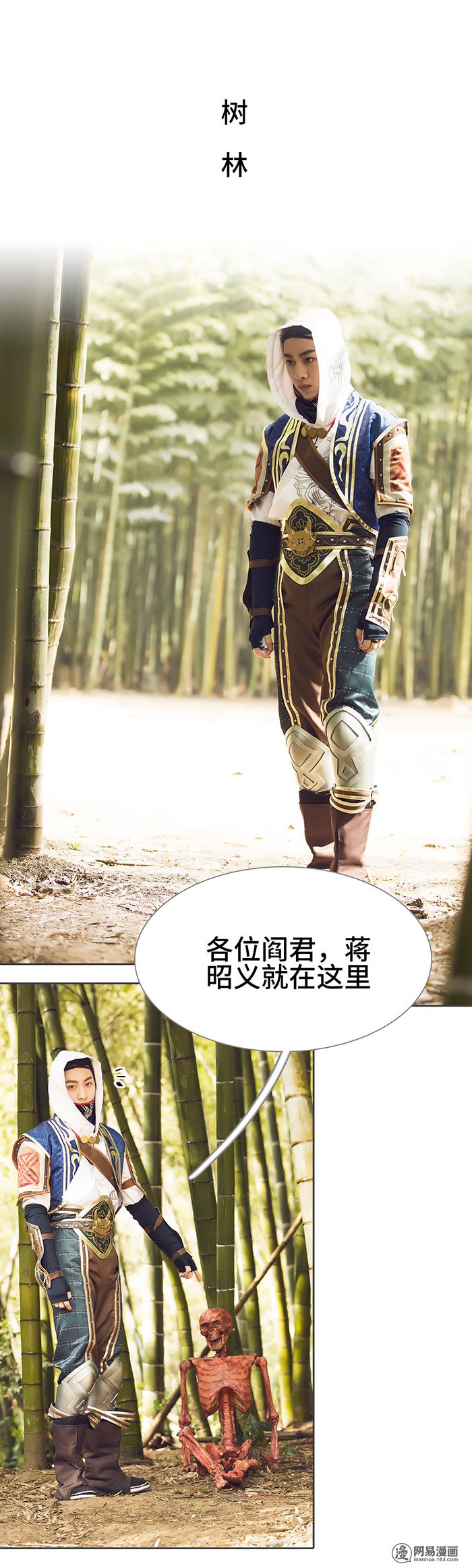 画江湖之不良人72 第72话