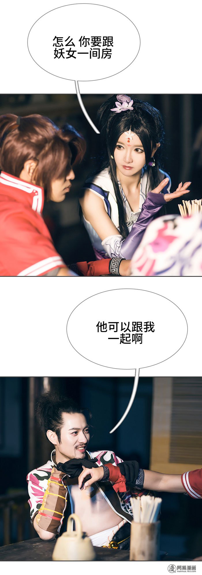 画江湖之不良人72 第72话