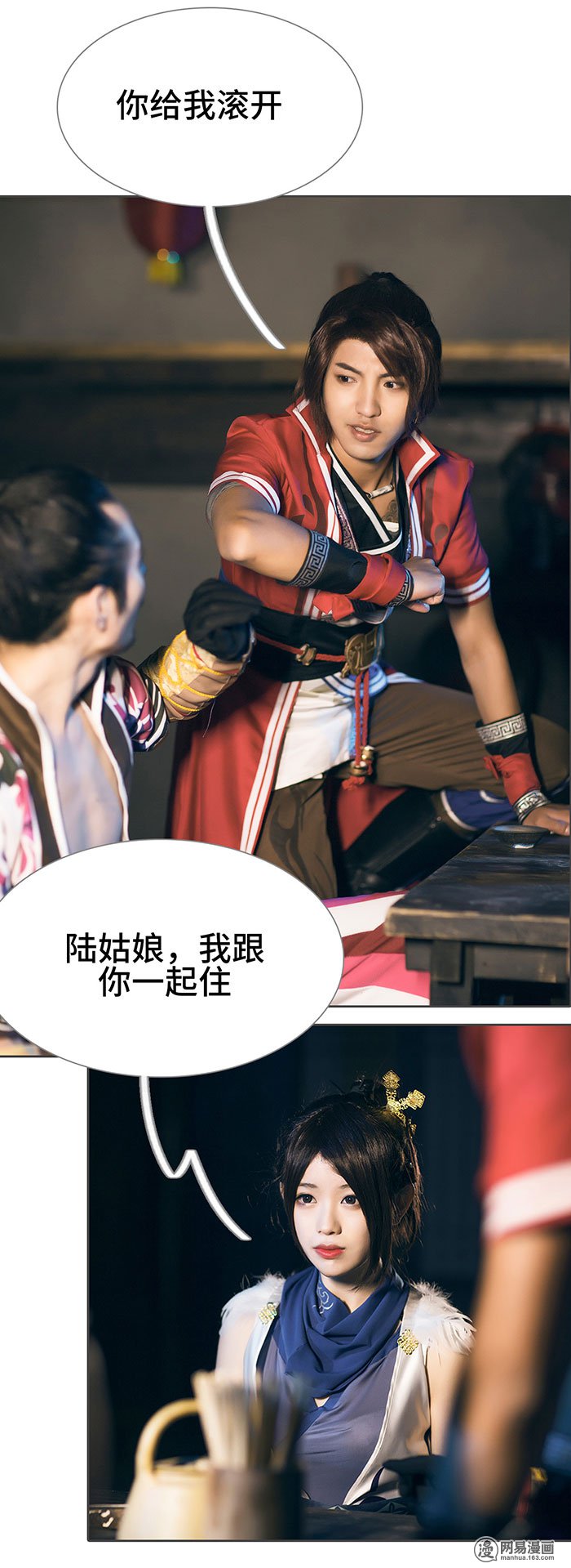 画江湖之不良人72 第72话