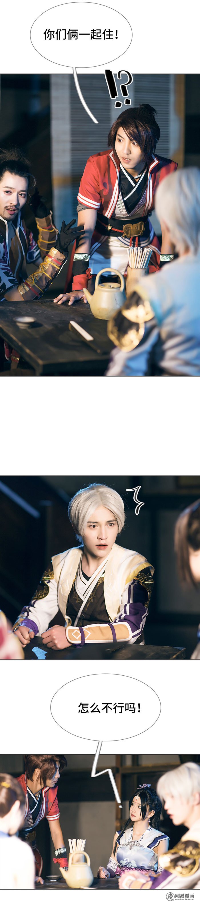 画江湖之不良人72 第72话