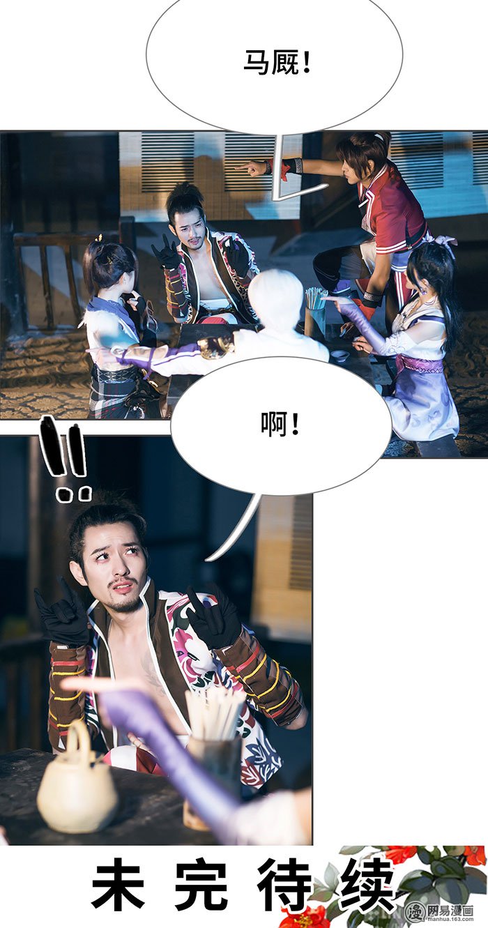 画江湖之不良人72 第72话