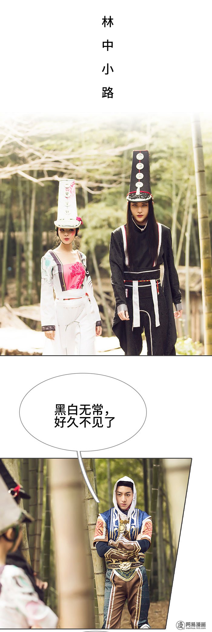 画江湖之不良人72 第72话