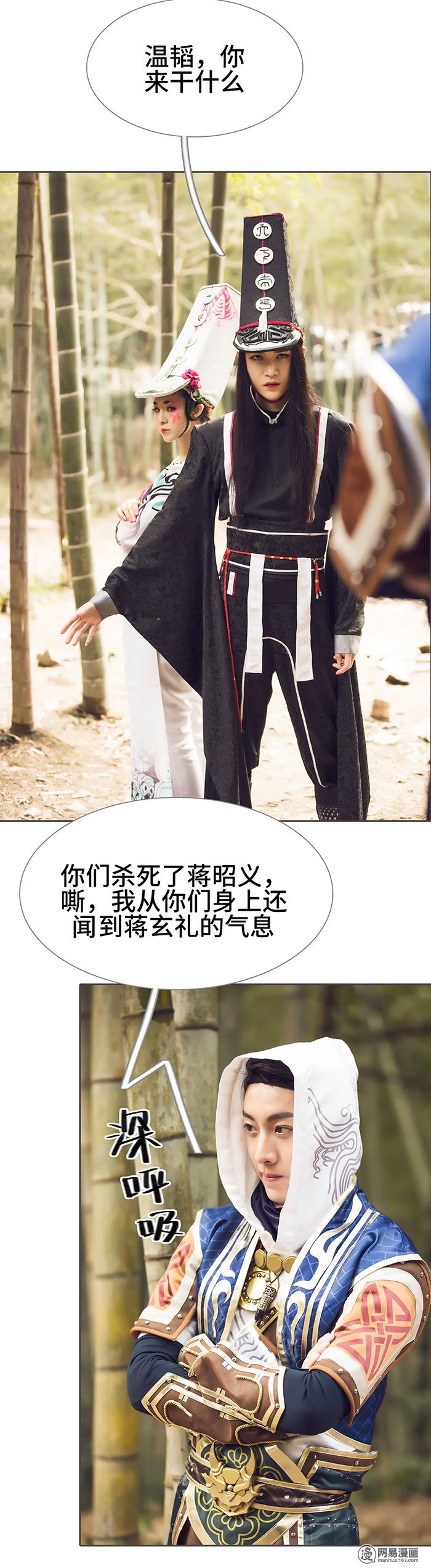 画江湖之不良人72 第72话