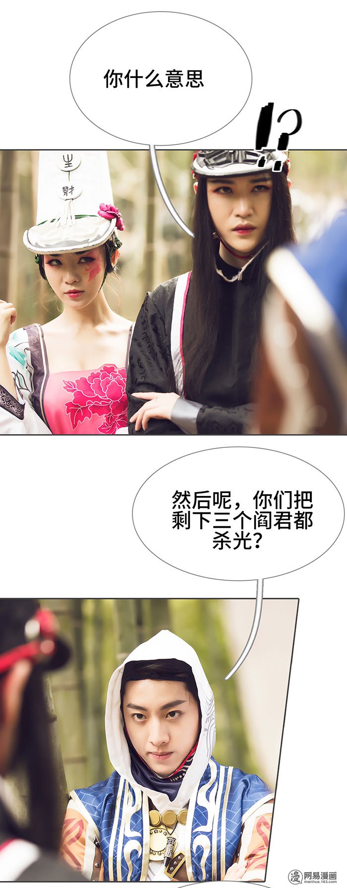 画江湖之不良人72 第72话