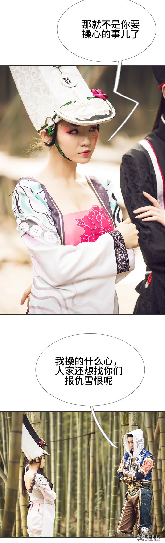 画江湖之不良人72 第72话