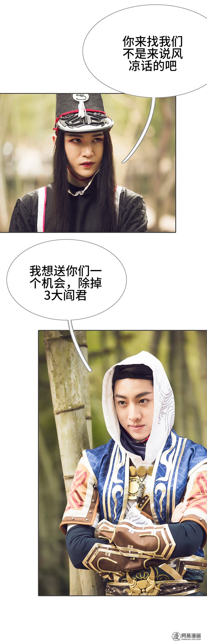 画江湖之不良人72 第72话