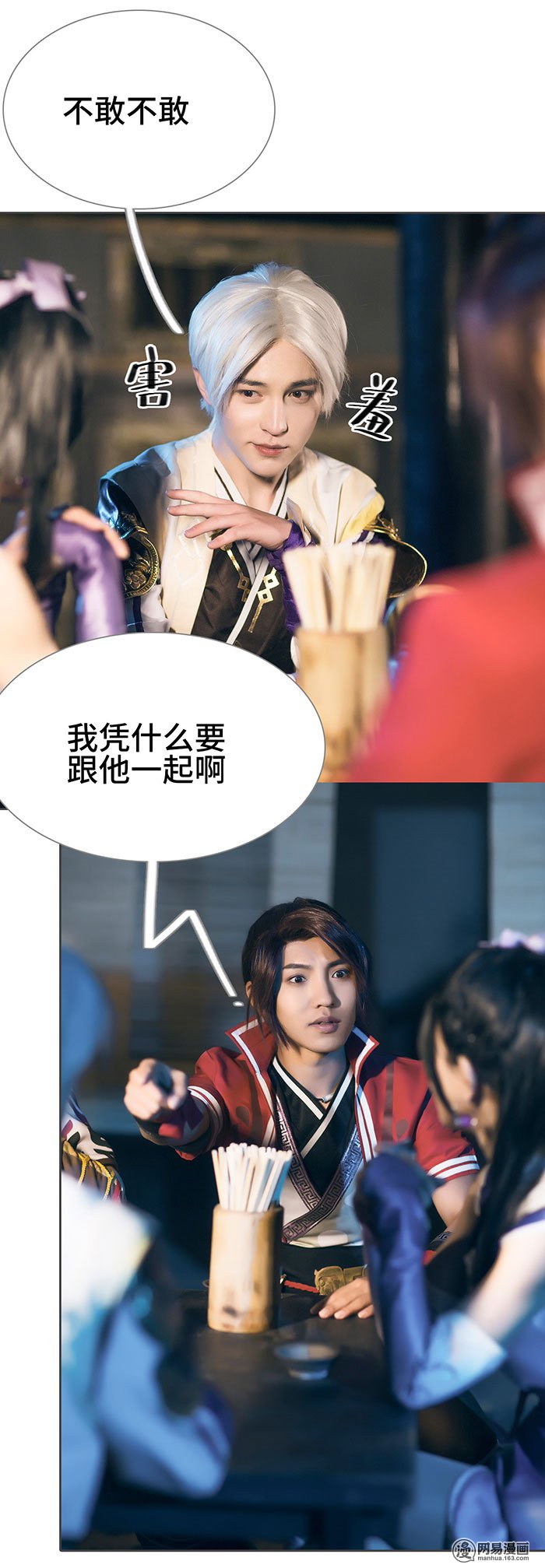 画江湖之不良人72 第72话