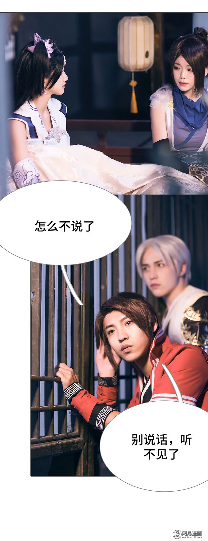画江湖之不良人73 第73话