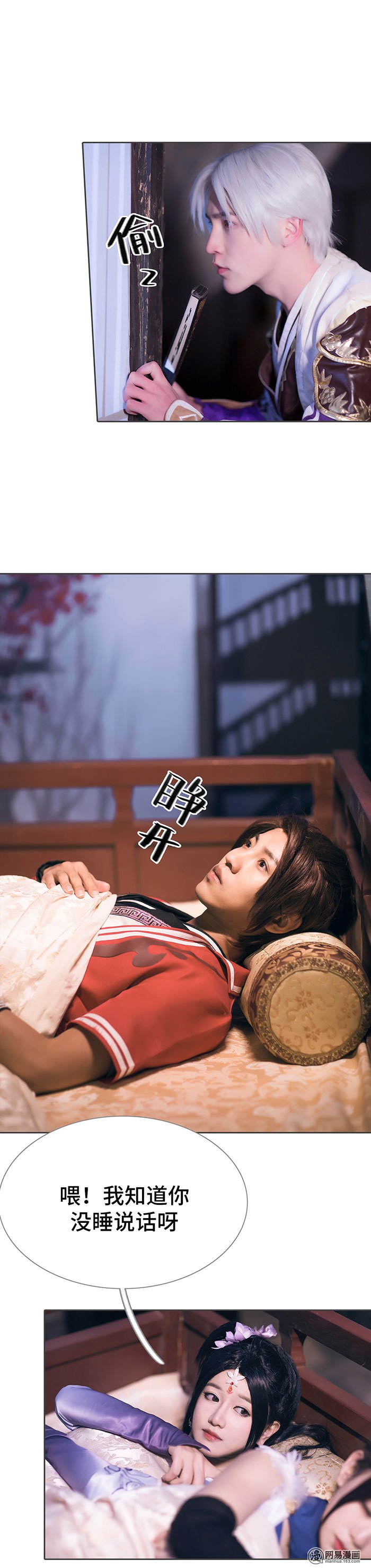 画江湖之不良人73 第73话