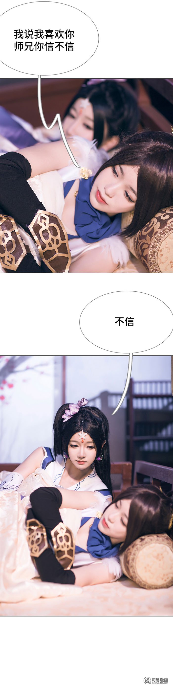 画江湖之不良人73 第73话