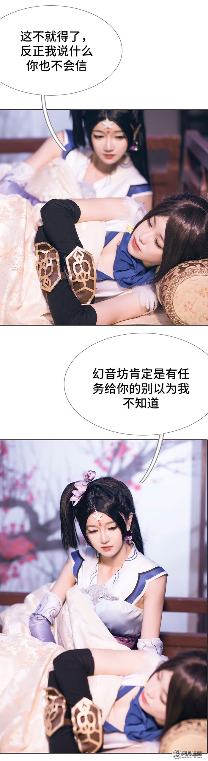 画江湖之不良人73 第73话
