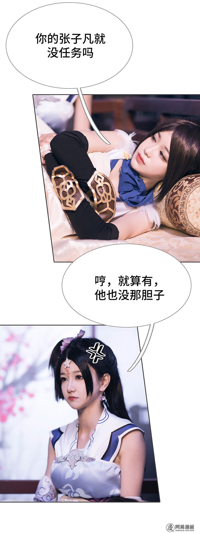 画江湖之不良人73 第73话