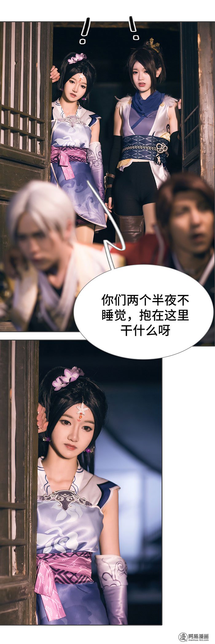 画江湖之不良人74 第74话