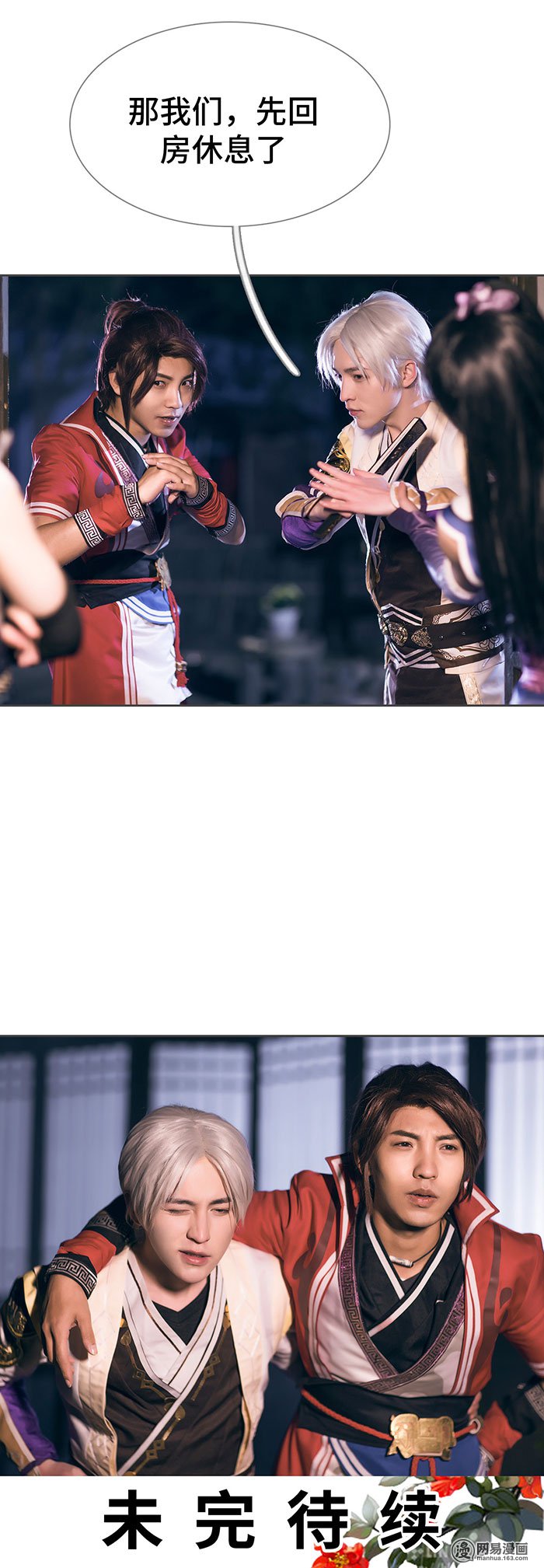 画江湖之不良人74 第74话