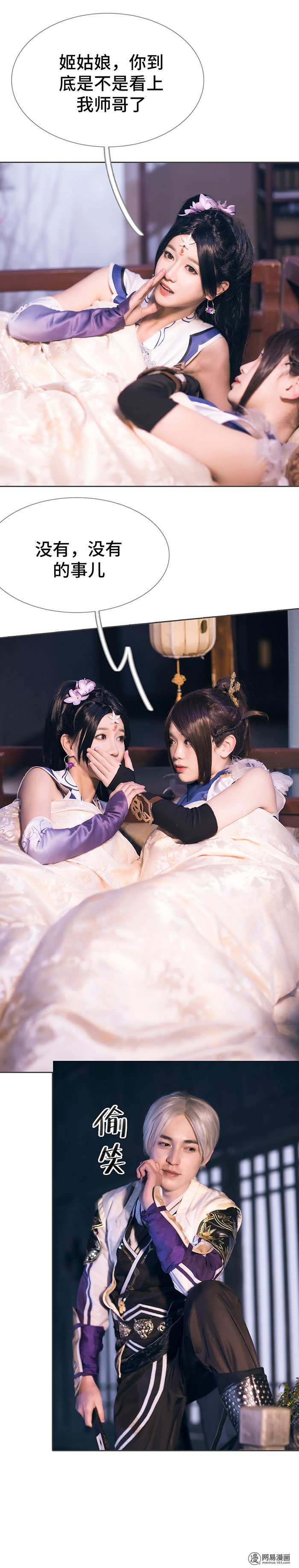 画江湖之不良人74 第74话