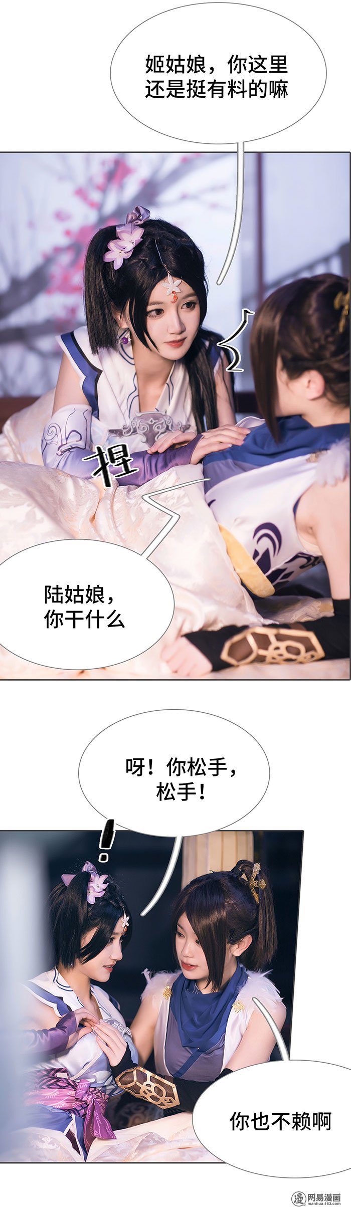 画江湖之不良人74 第74话