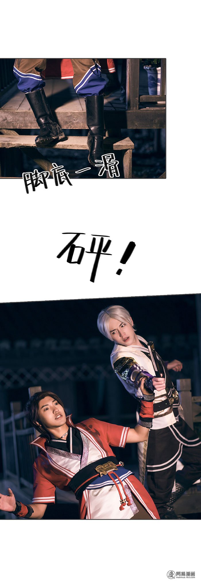 画江湖之不良人74 第74话