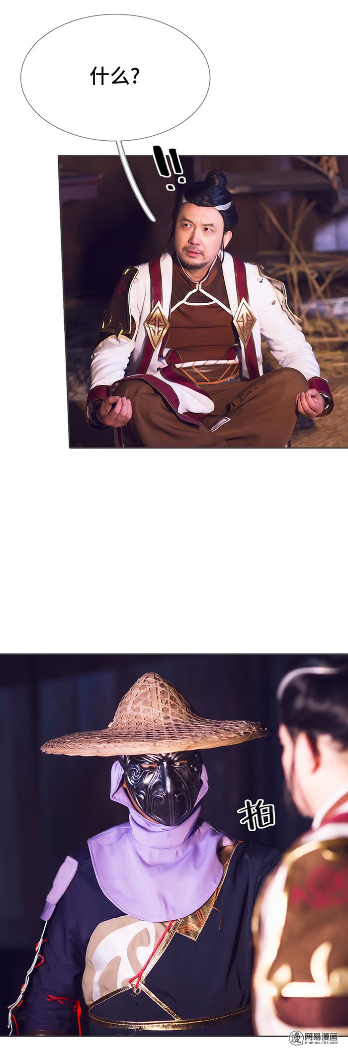 画江湖之不良人75 第75话