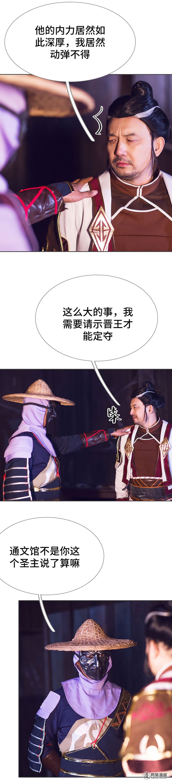 画江湖之不良人75 第75话