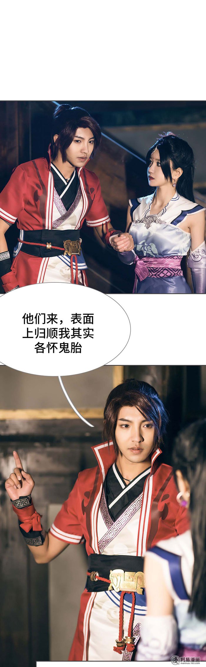 画江湖之不良人76 第76话