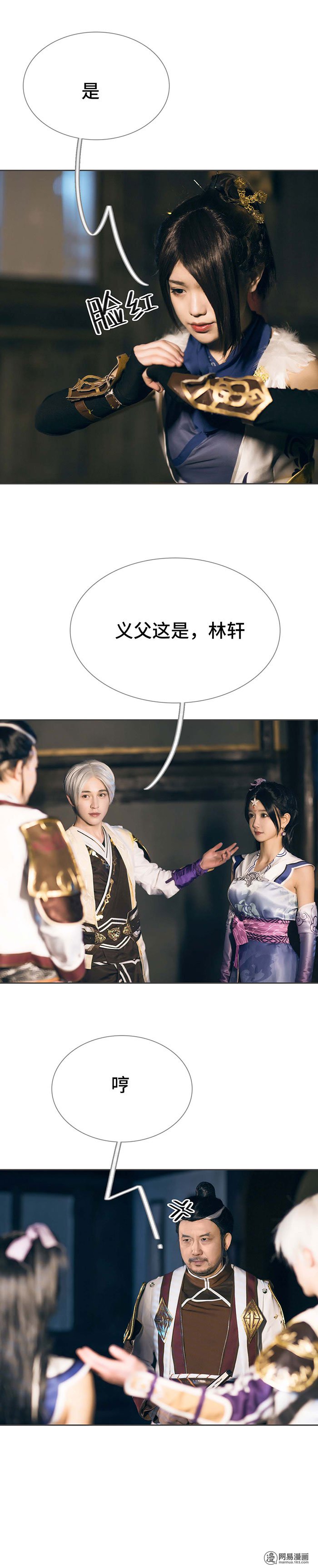 画江湖之不良人76 第76话