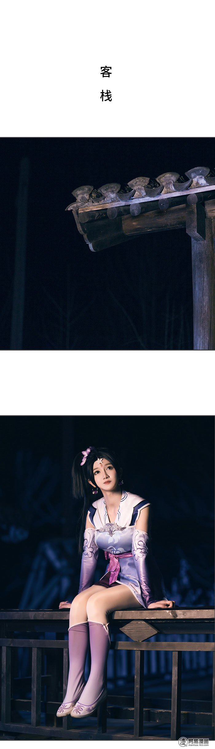 画江湖之不良人77 第77话