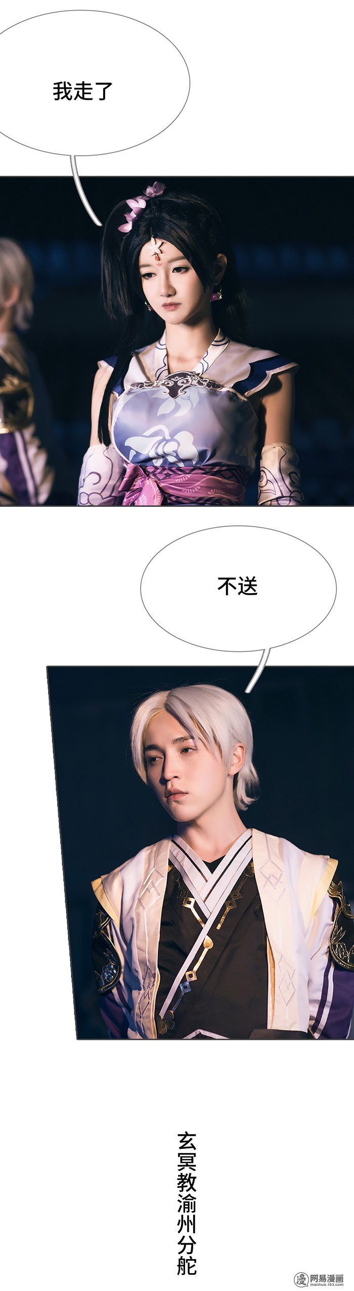 画江湖之不良人77 第77话