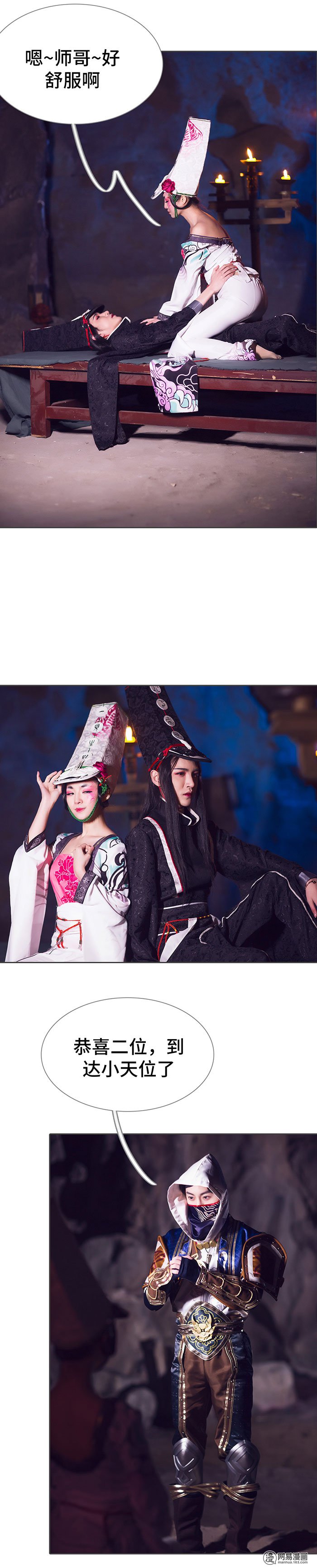 画江湖之不良人77 第77话