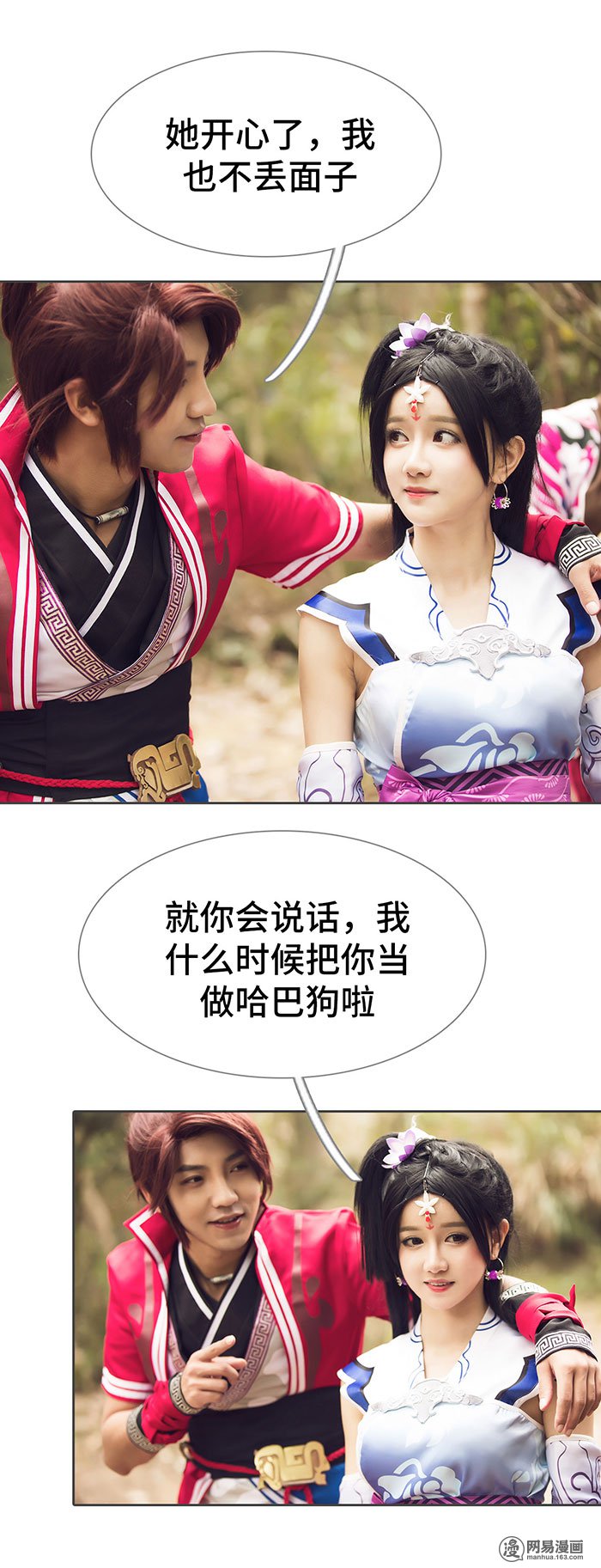 画江湖之不良人78 第78话