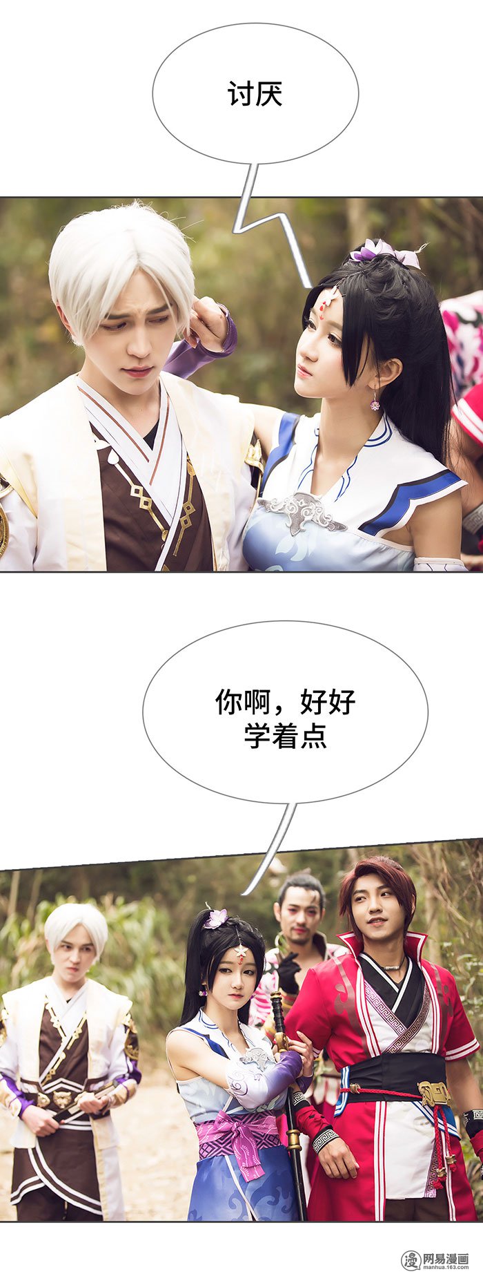 画江湖之不良人78 第78话