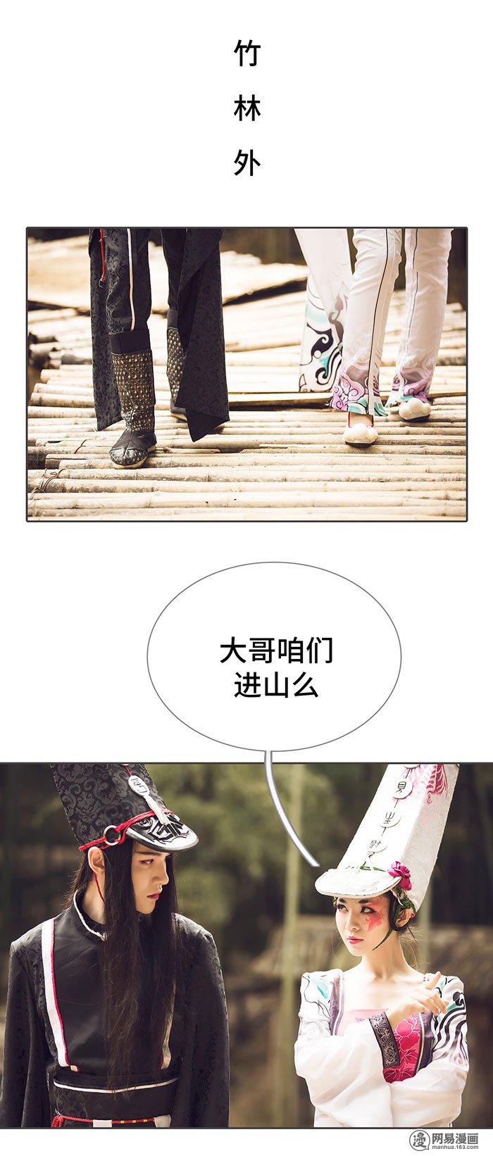 画江湖之不良人79 第79话