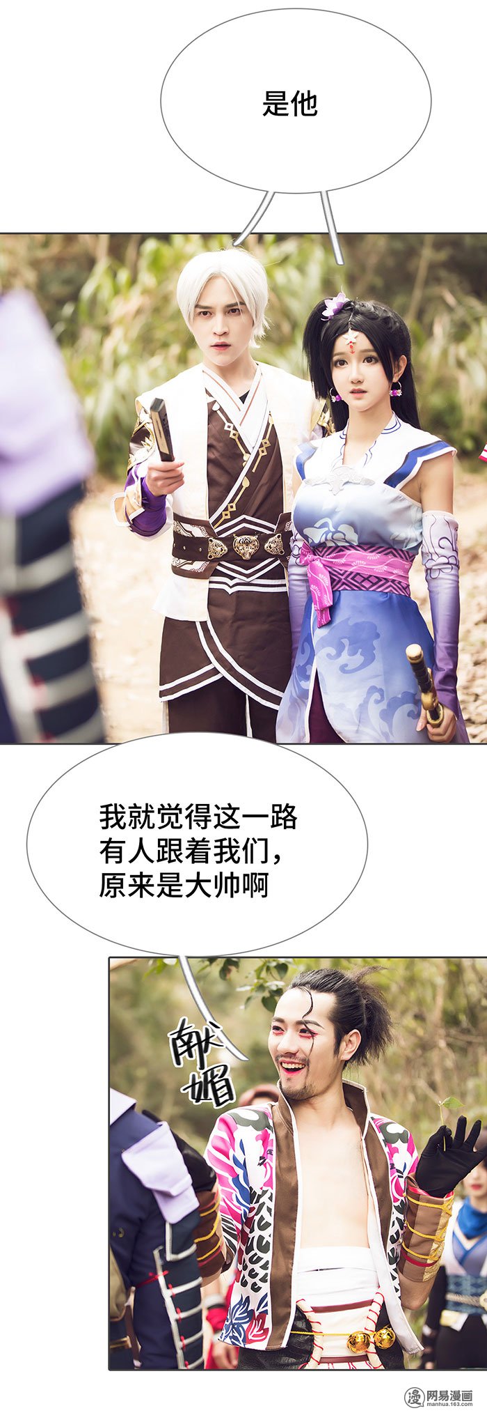 画江湖之不良人79 第79话