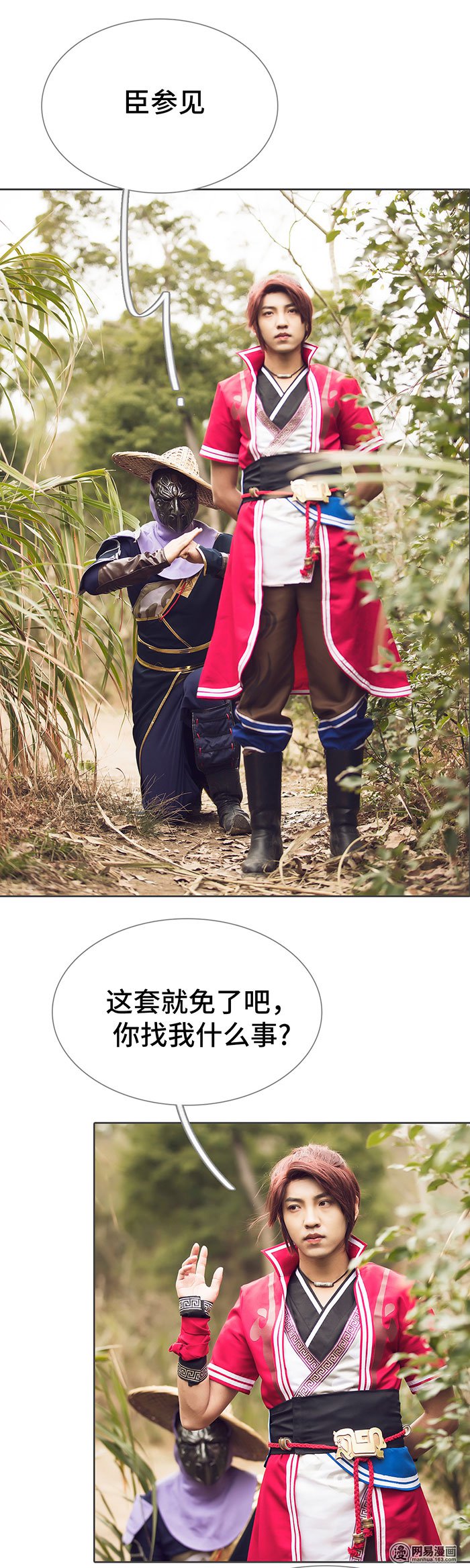 画江湖之不良人79 第79话