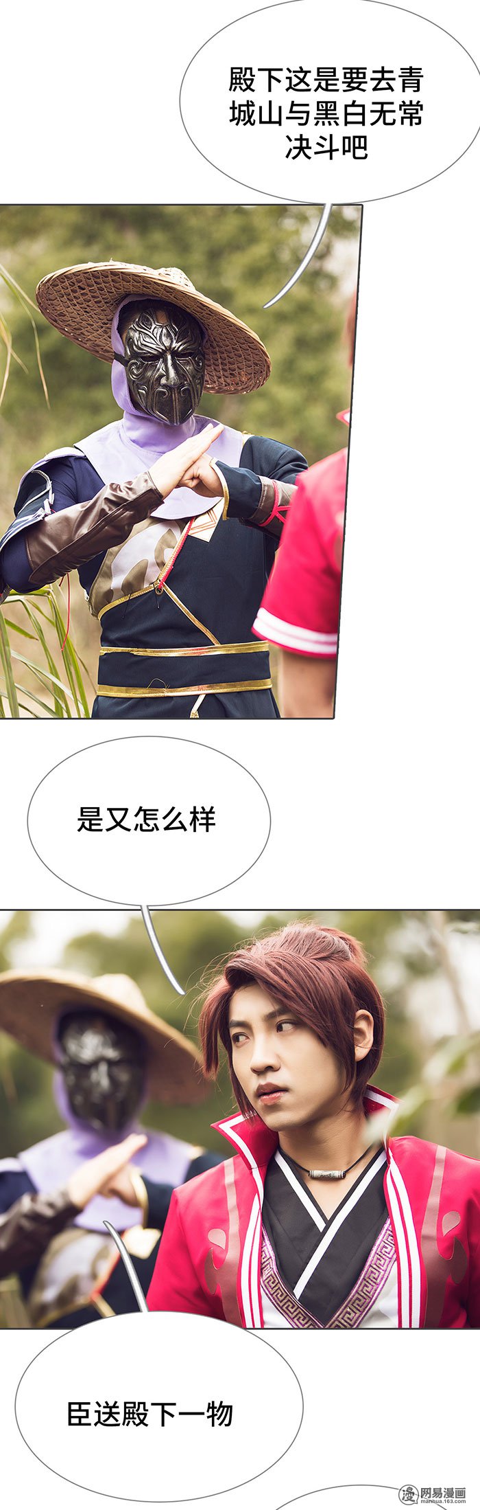 画江湖之不良人79 第79话