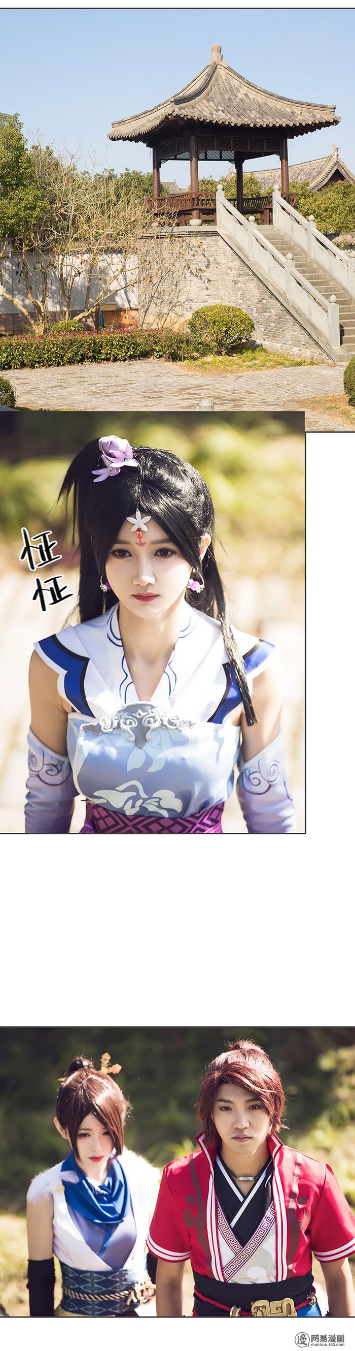 画江湖之不良人79 第79话