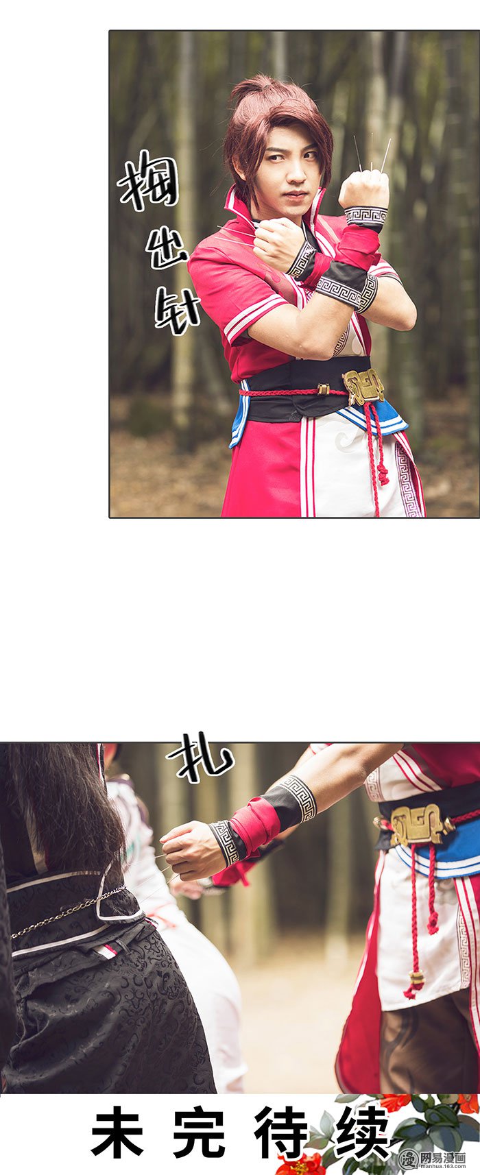 画江湖之不良人80 第80话