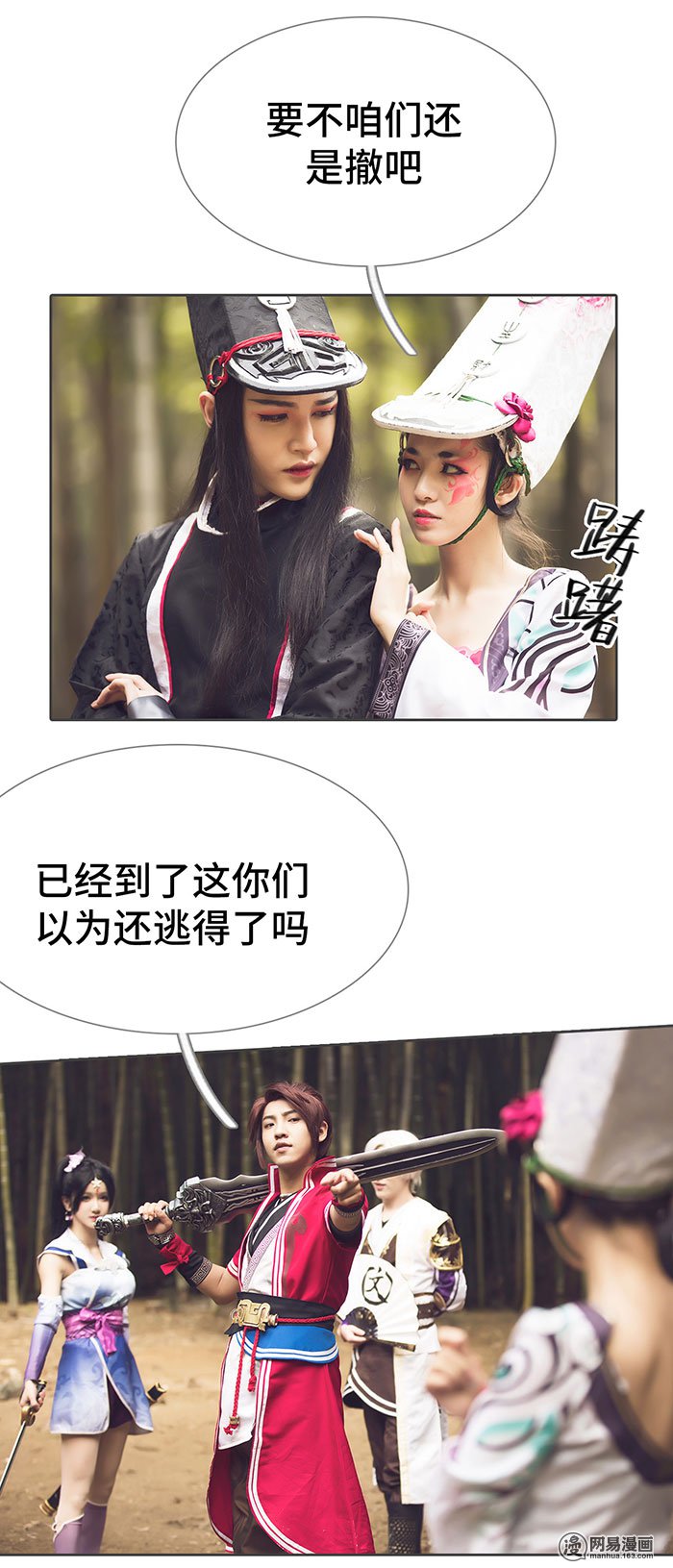 画江湖之不良人80 第80话