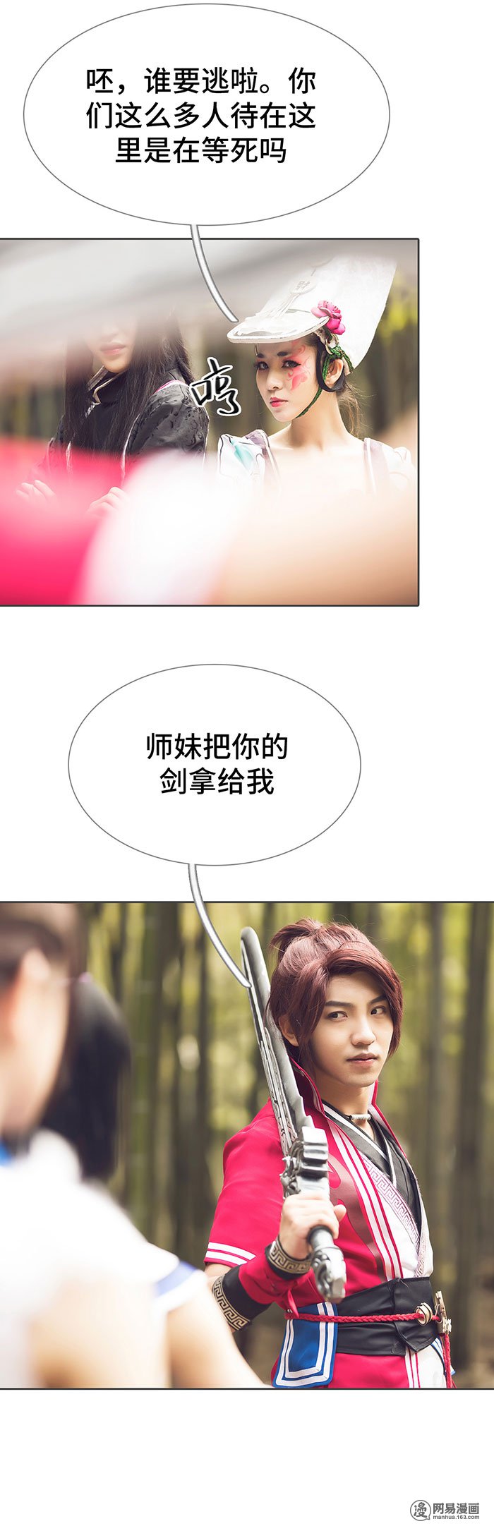 画江湖之不良人80 第80话