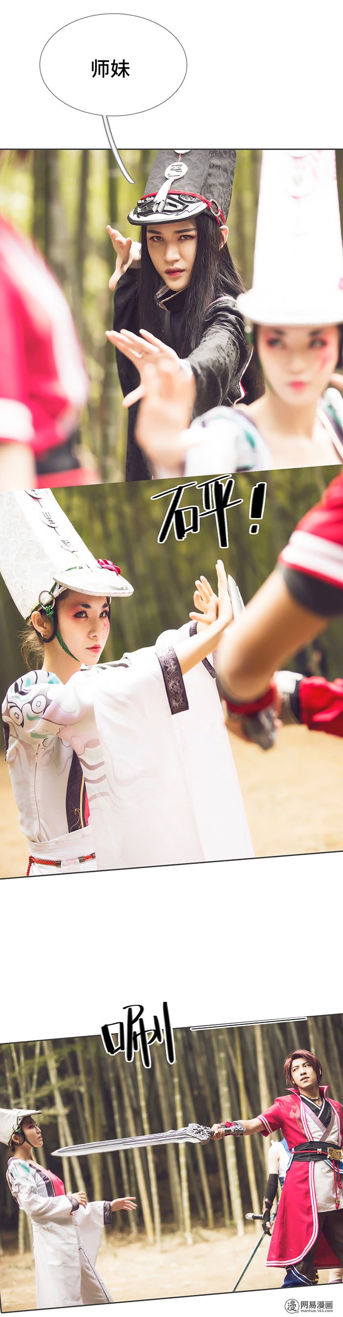 画江湖之不良人80 第80话