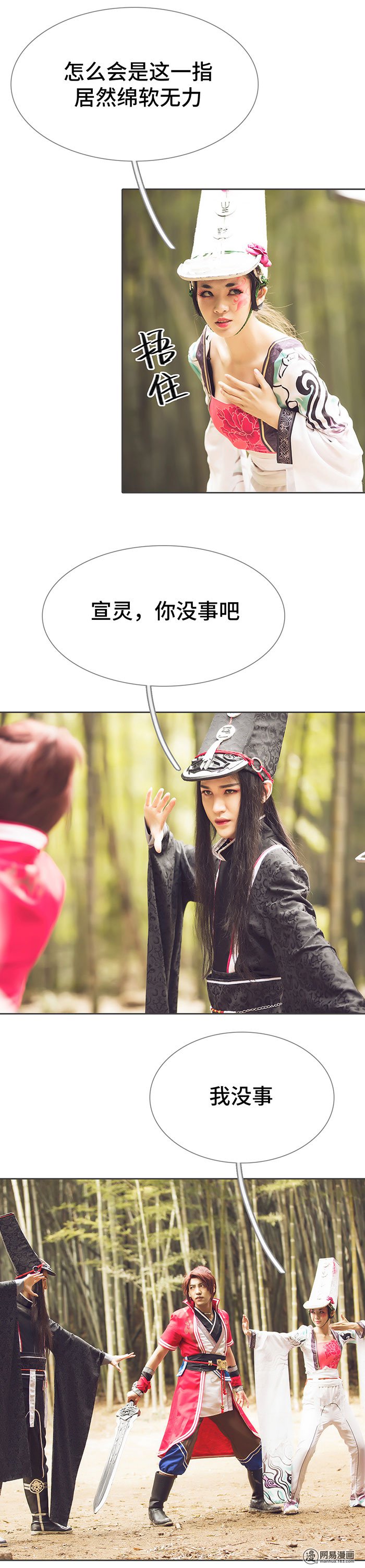 画江湖之不良人80 第80话