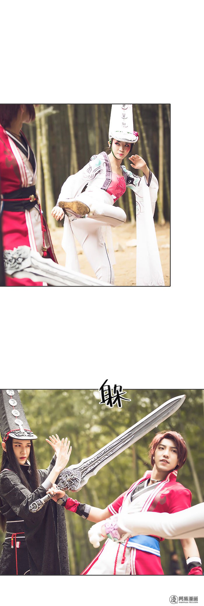 画江湖之不良人80 第80话