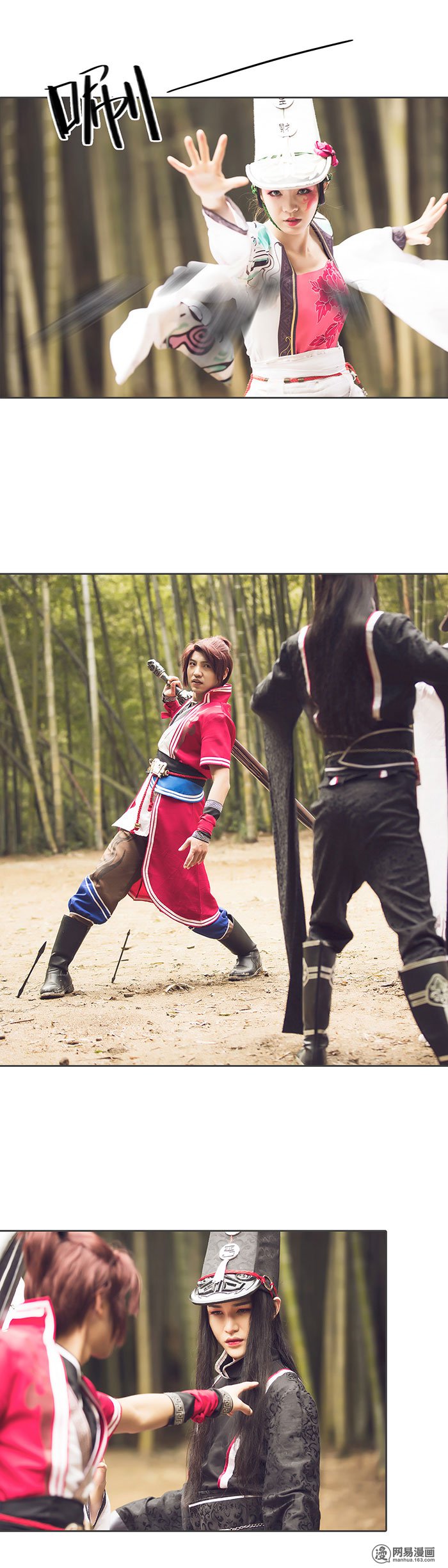 画江湖之不良人80 第80话