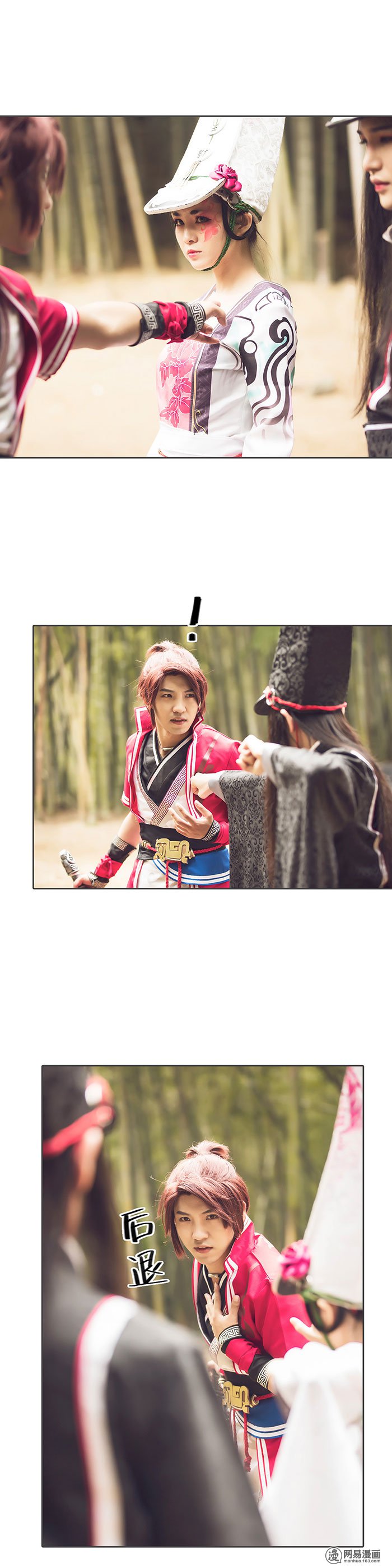 画江湖之不良人80 第80话