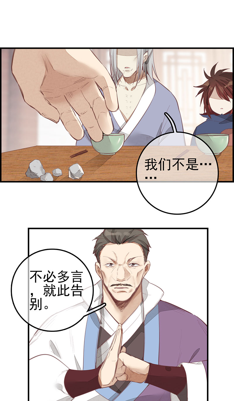 画江湖之不良人003 竹林托孤